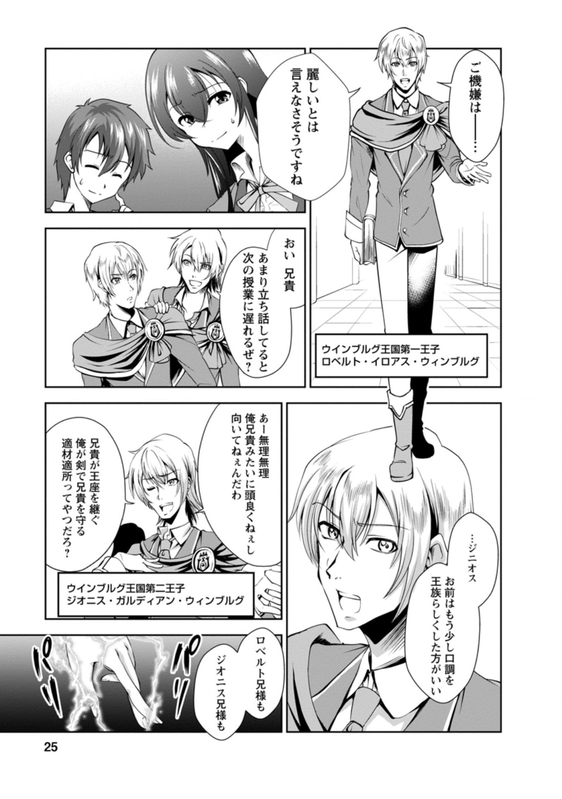 Shinka no Mi Chap 26.3 - Next Chap 27.3