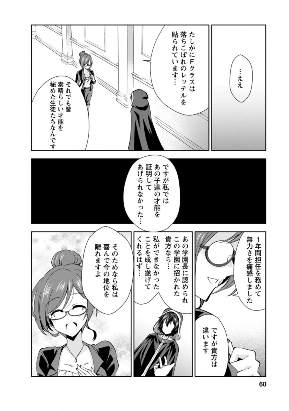 Shinka no Mi Chap 27.3 - Next Chap 28.3