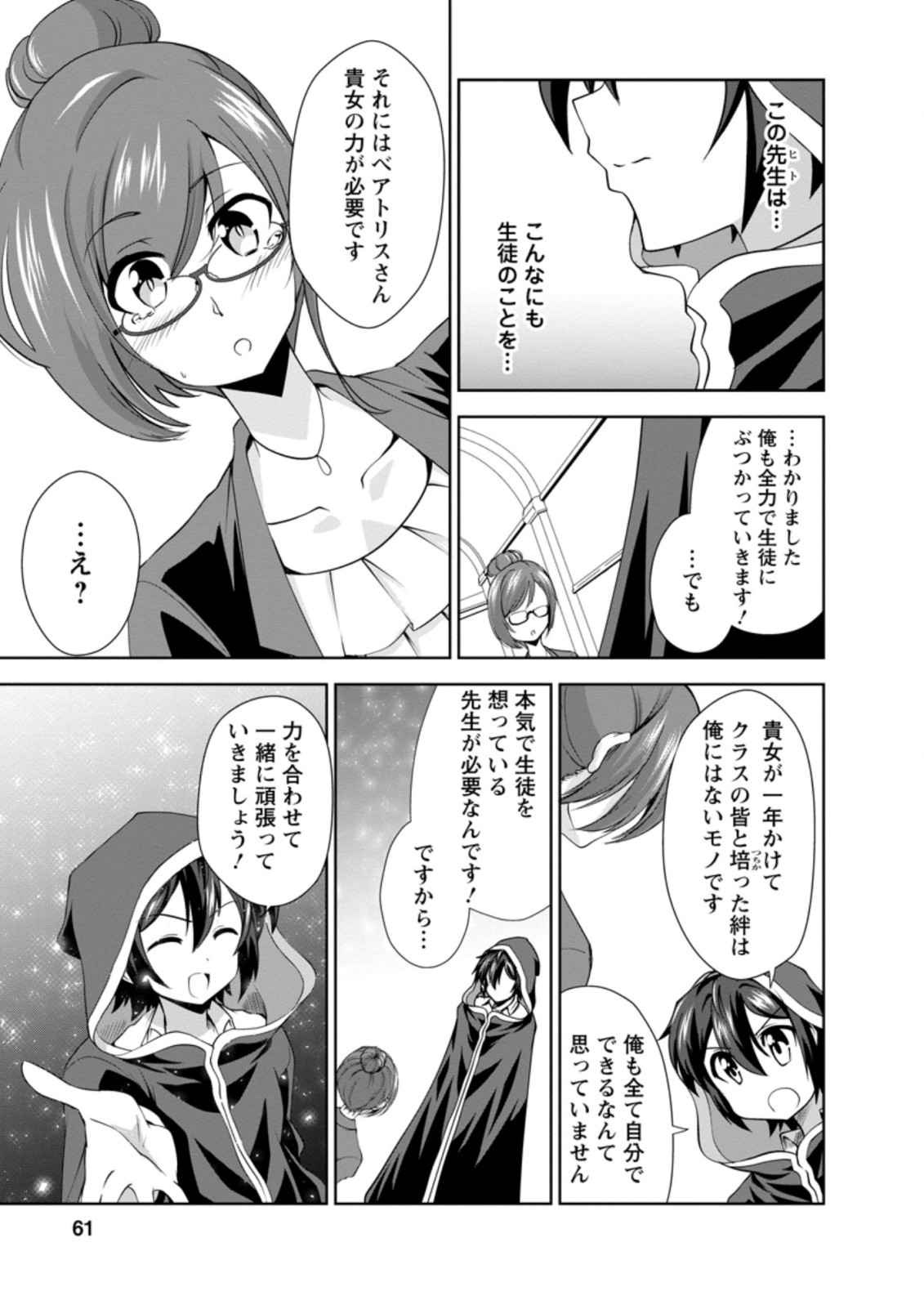 Shinka no Mi Chap 27.3 - Next Chap 28.3