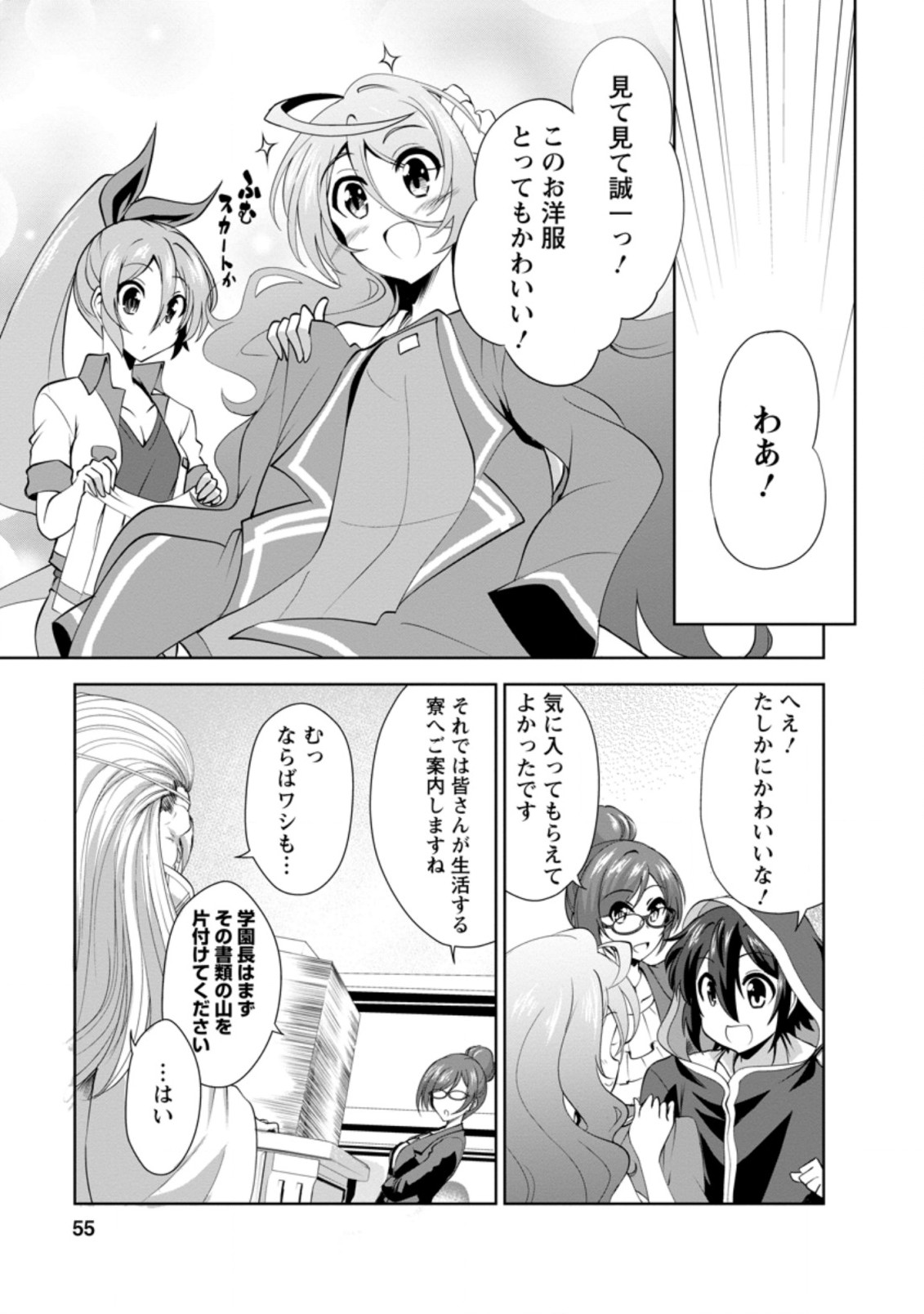 Shinka no Mi Chap 27.3 - Next Chap 28.3