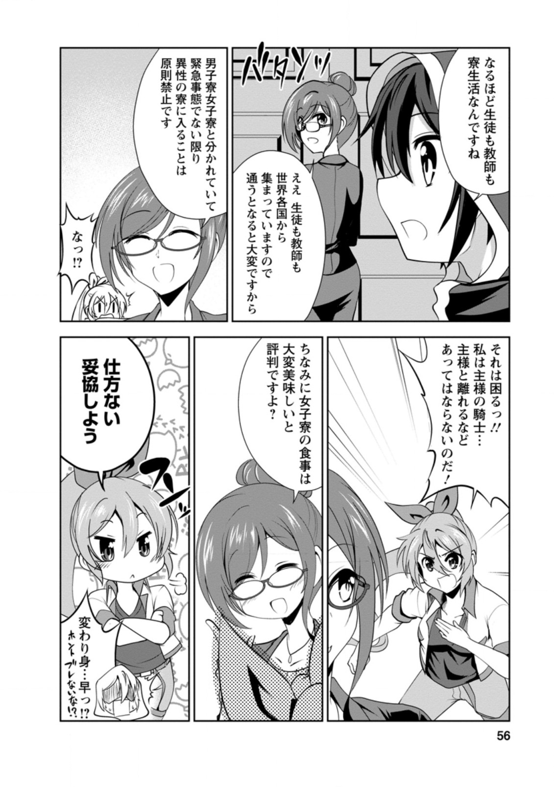 Shinka no Mi Chap 27.3 - Next Chap 28.3