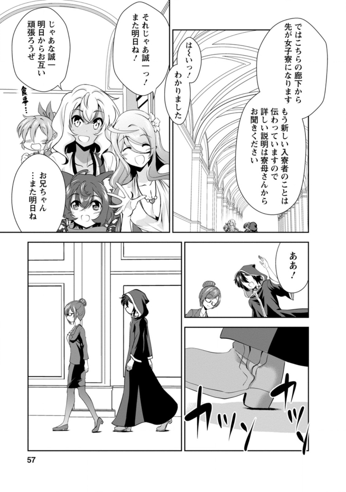 Shinka no Mi Chap 27.3 - Next Chap 28.3