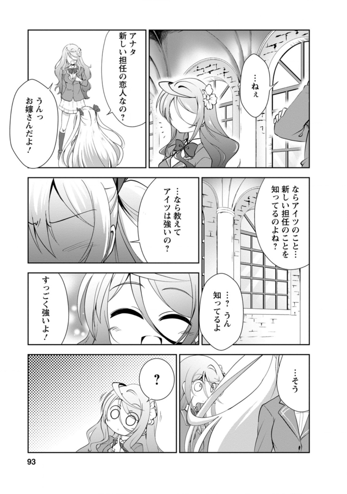 Shinka no Mi Chap 28.3 - Next Chap 29.3