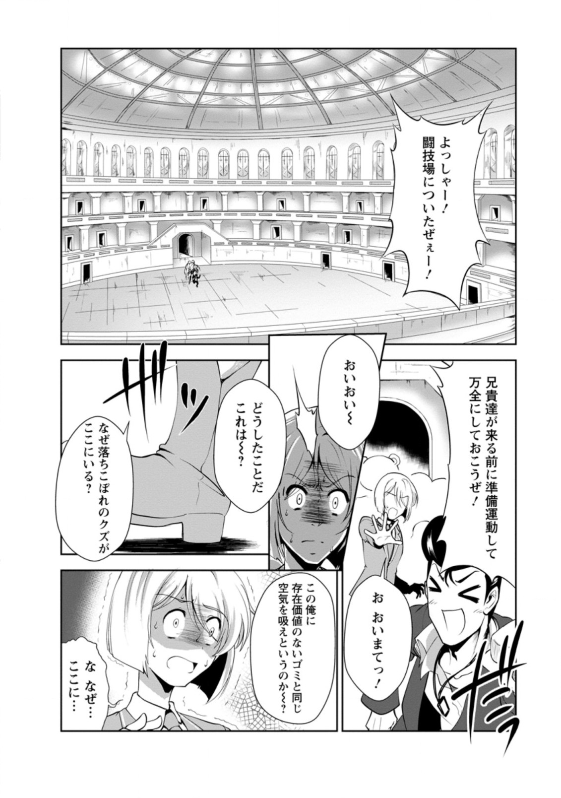 Shinka no Mi Chap 28.3 - Next Chap 29.3