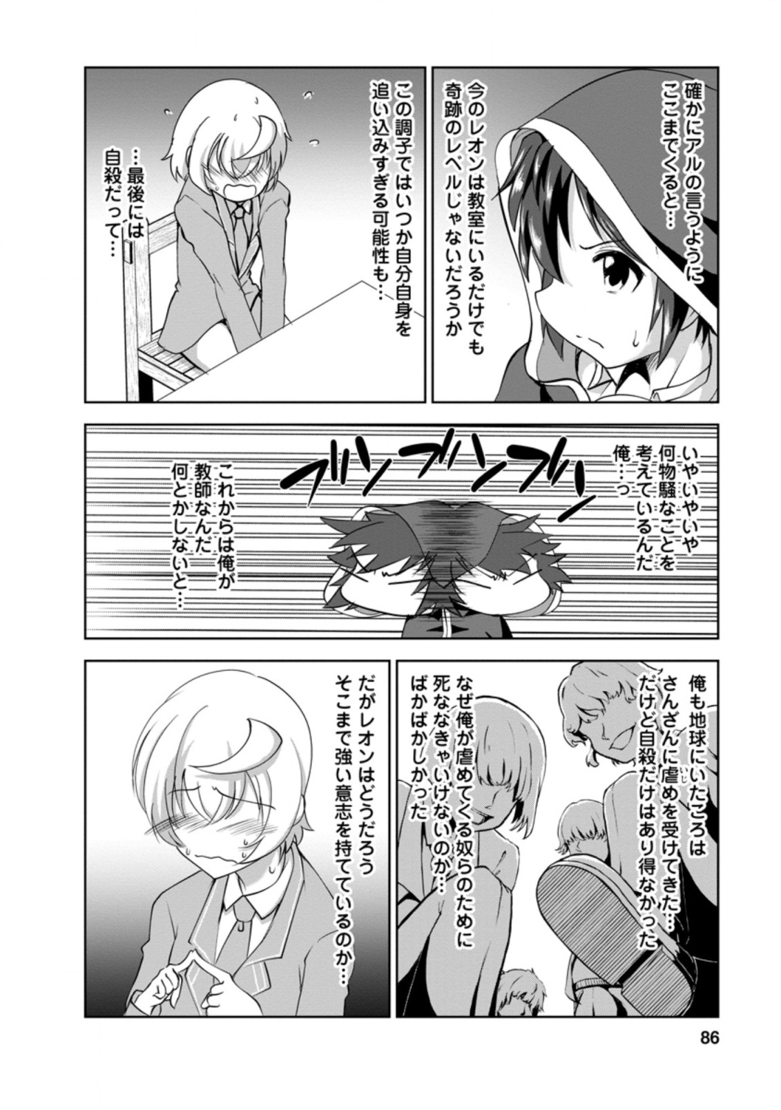 Shinka no Mi Chap 28.3 - Next Chap 29.3