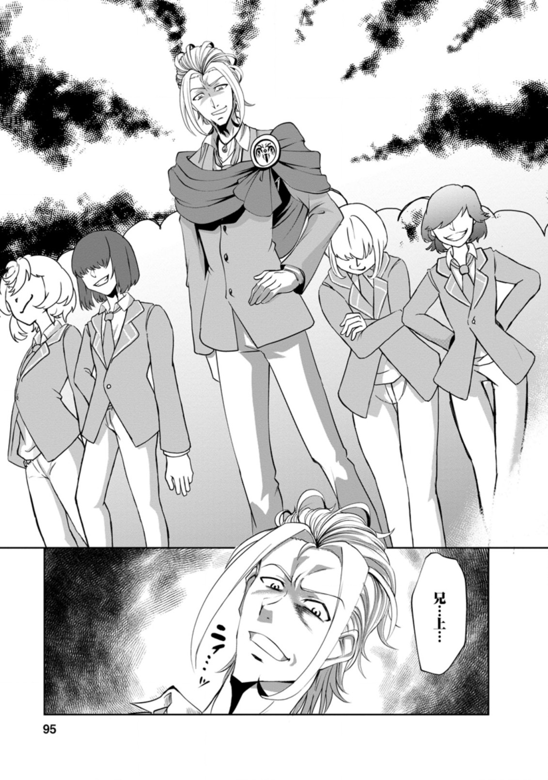 Shinka no Mi Chap 28.3 - Next Chap 29.3