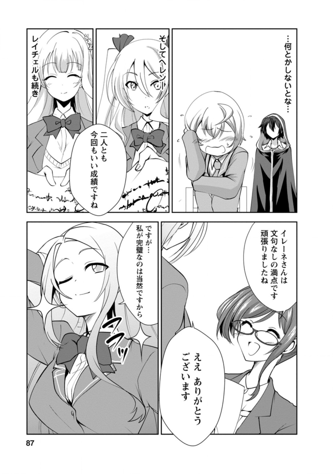 Shinka no Mi Chap 28.3 - Next Chap 29.3