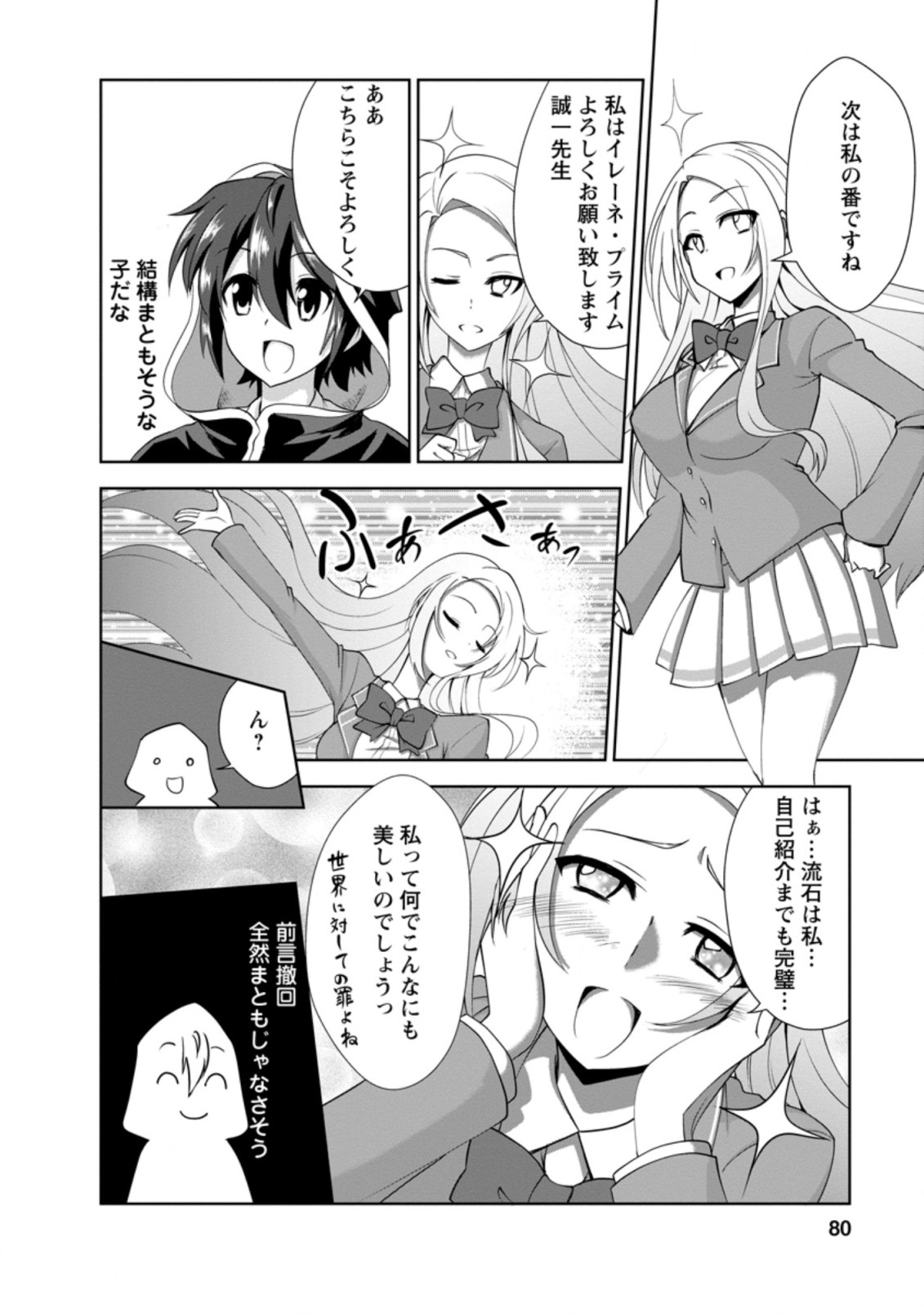 Shinka no Mi Chap 28.2 - Next Chap 29.2
