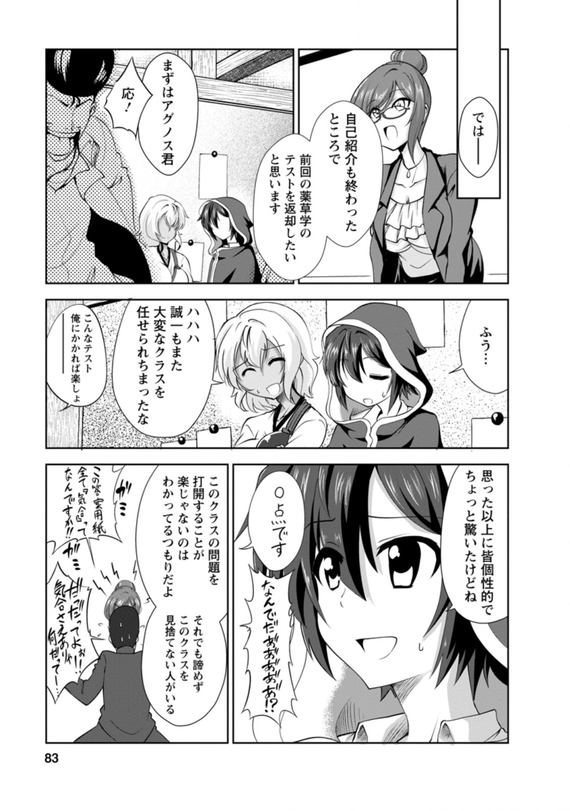 Shinka no Mi Chap 28.2 - Next Chap 29.2