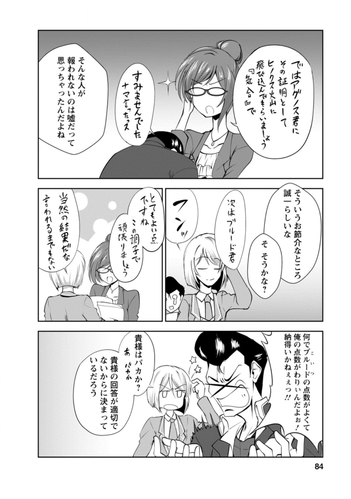 Shinka no Mi Chap 28.2 - Next Chap 29.2