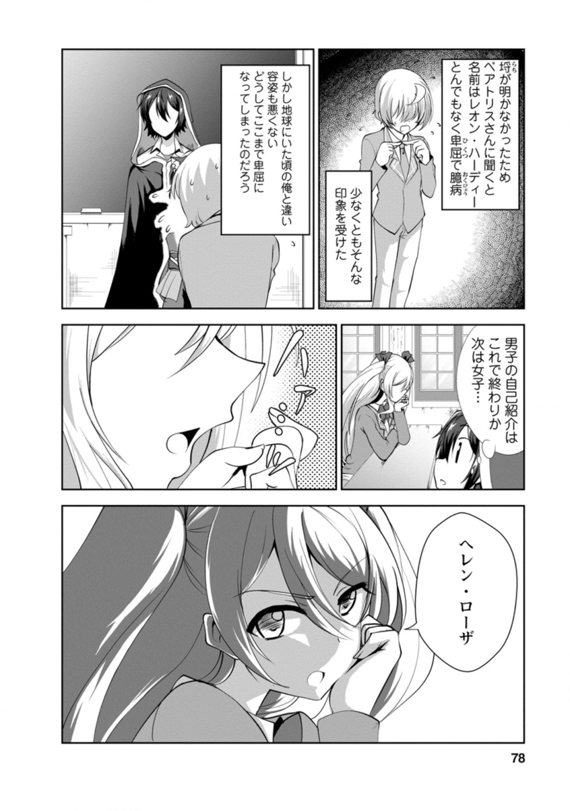 Shinka no Mi Chap 28.2 - Next Chap 29.2
