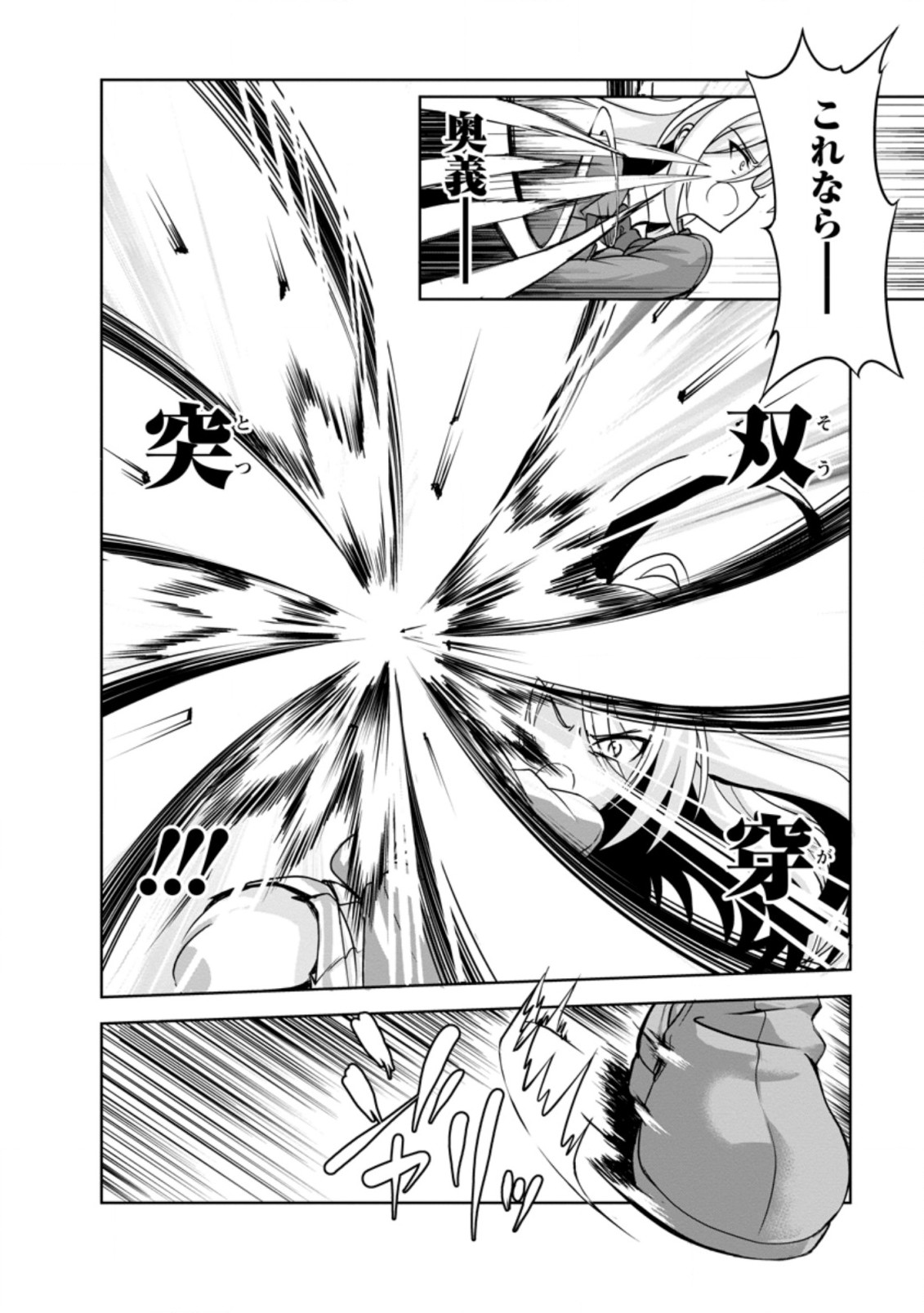 Shinka no Mi Chap 29.3 - Next Chap 30.3