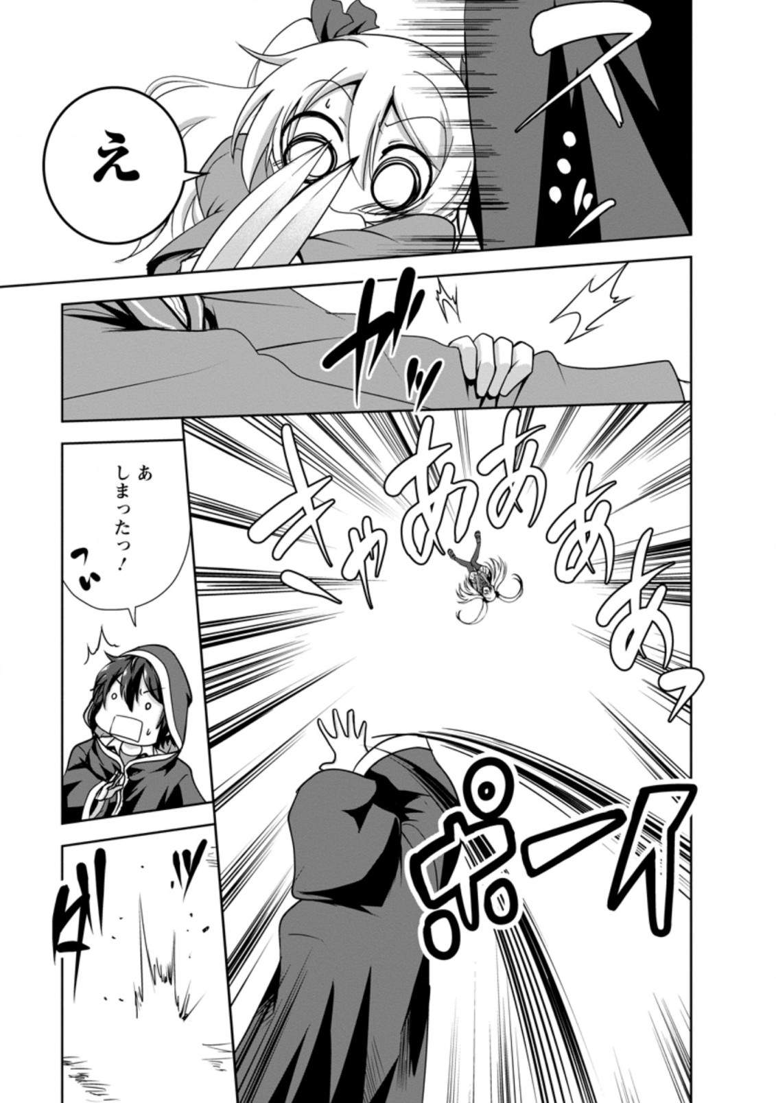 Shinka no Mi Chap 29.3 - Next Chap 30.3