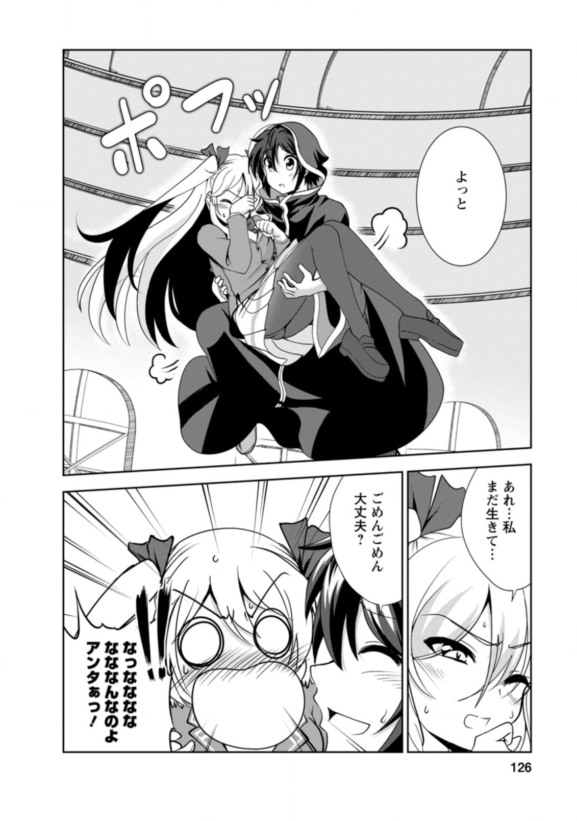 Shinka no Mi Chap 29.3 - Next Chap 30.3