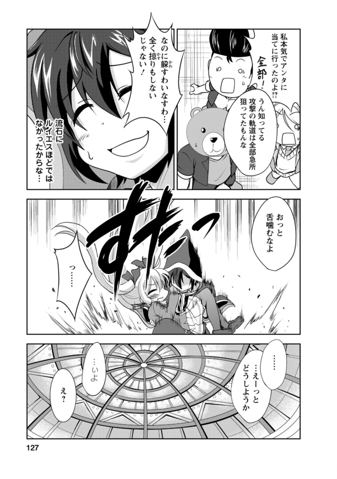 Shinka no Mi Chap 29.3 - Next Chap 30.3