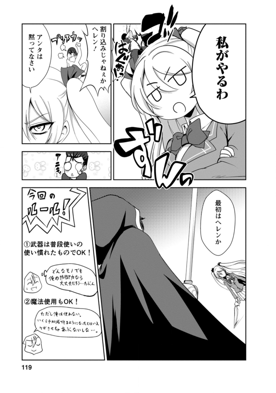 Shinka no Mi Chap 29.3 - Next Chap 30.3