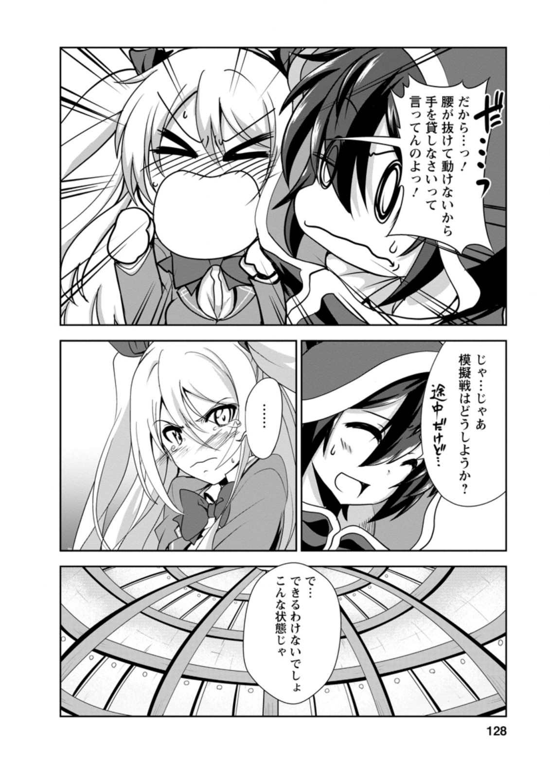 Shinka no Mi Chap 29.3 - Next Chap 30.3