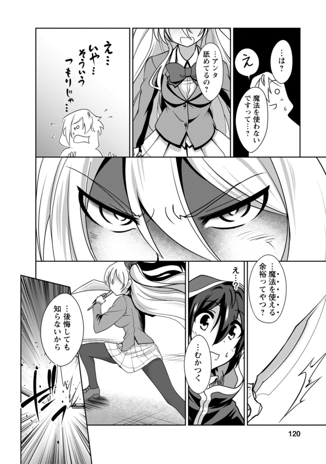 Shinka no Mi Chap 29.3 - Next Chap 30.3