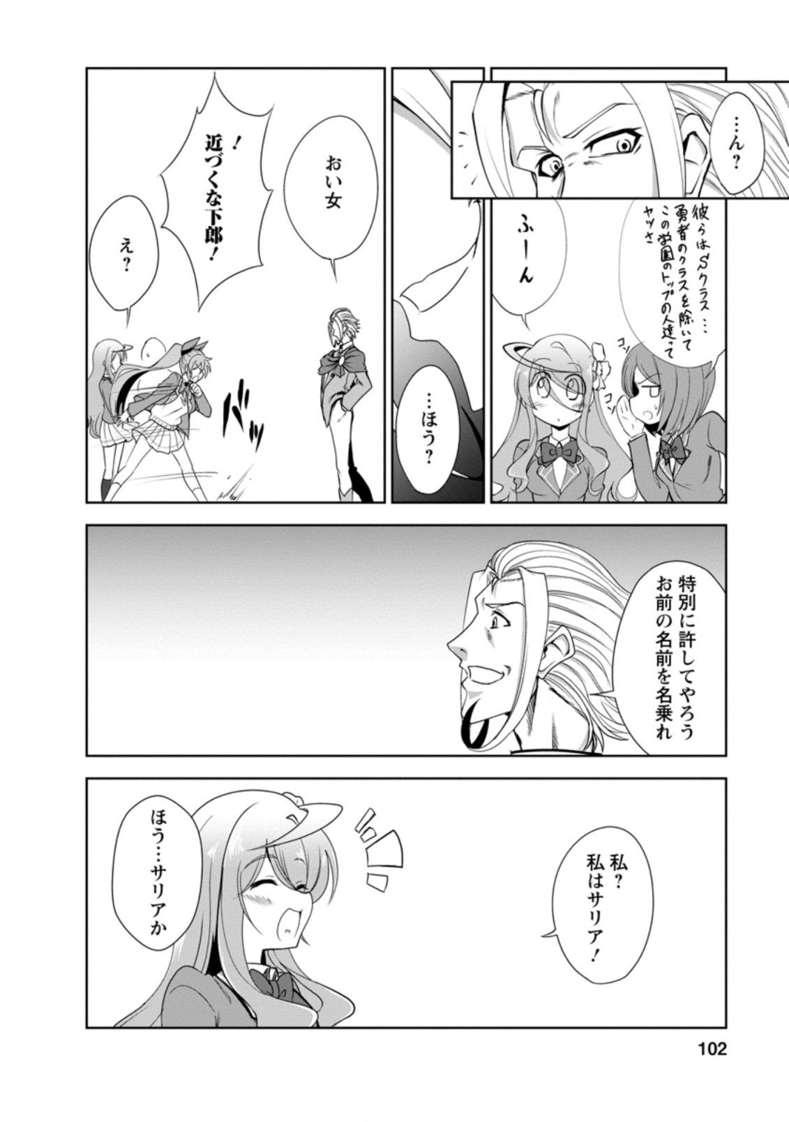 Shinka no Mi Chap 29.1 - Next Chap 30.1