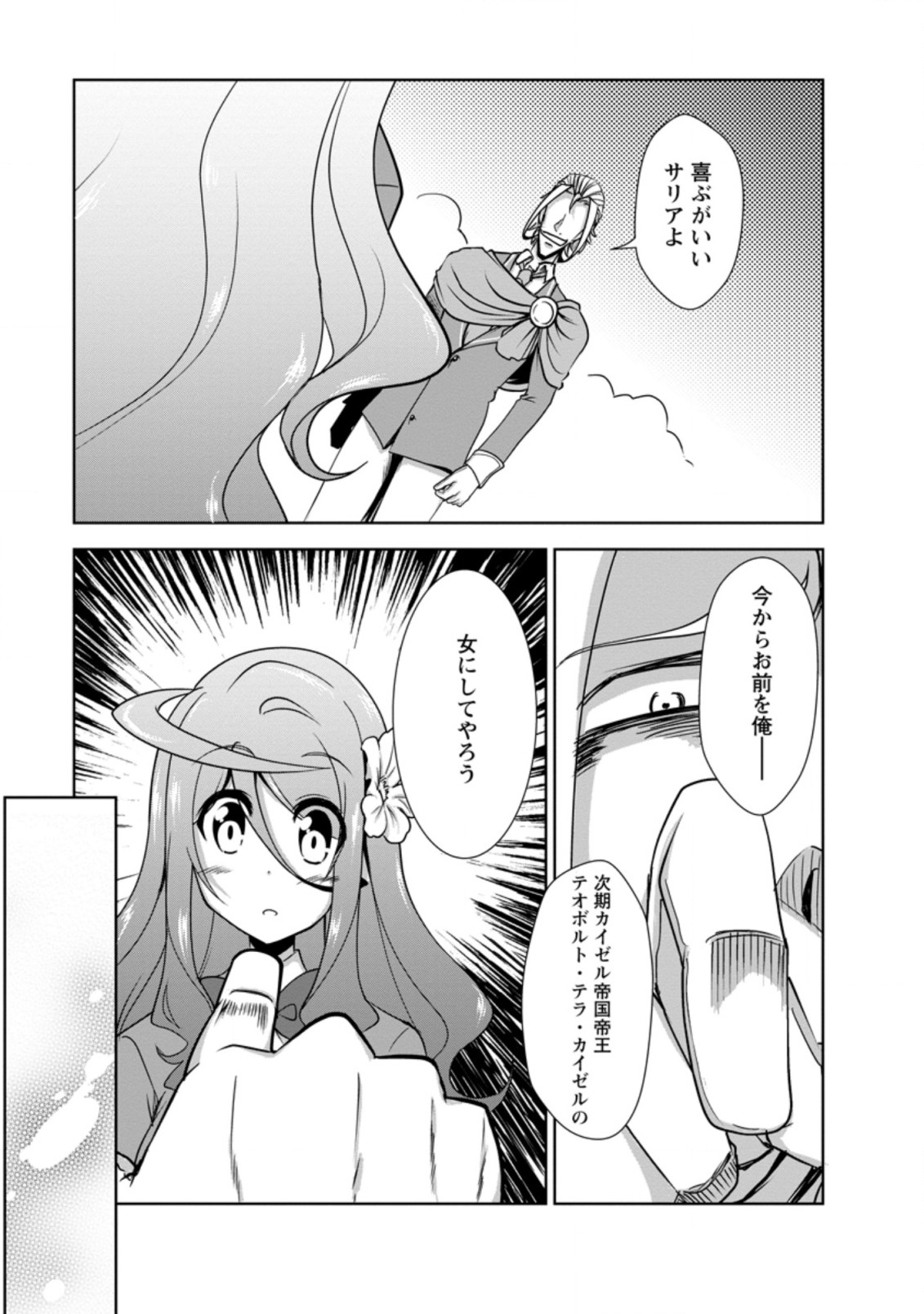 Shinka no Mi Chap 29.1 - Next Chap 30.1