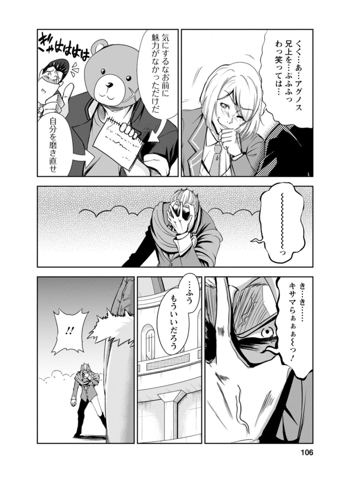 Shinka no Mi Chap 29.1 - Next Chap 30.1