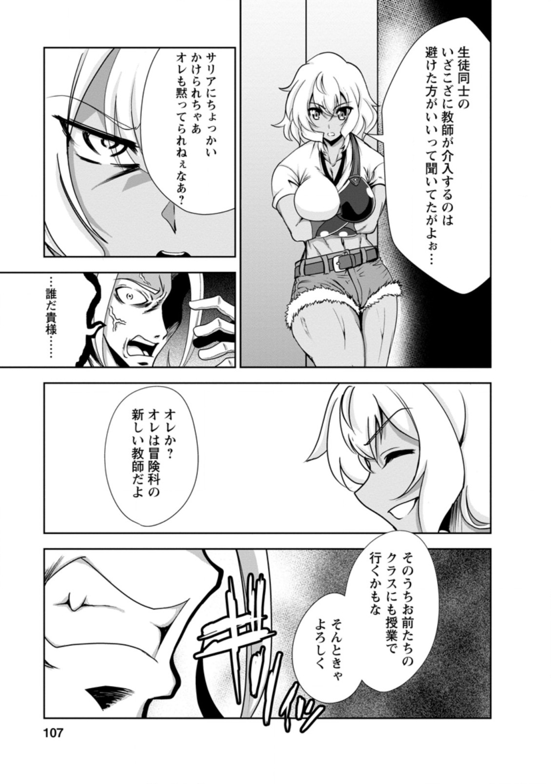 Shinka no Mi Chap 29.1 - Next Chap 30.1