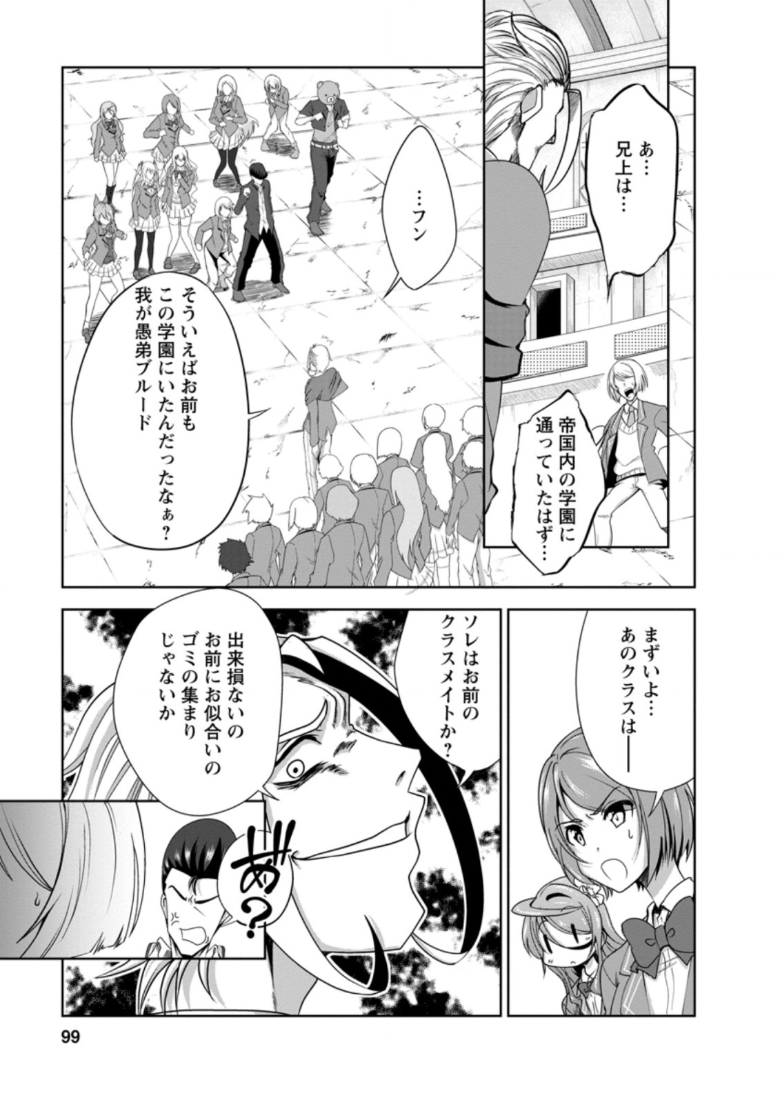 Shinka no Mi Chap 29.1 - Next Chap 30.1