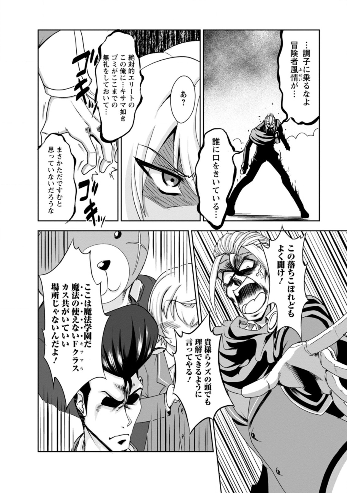 Shinka no Mi Chap 29.1 - Next Chap 30.1