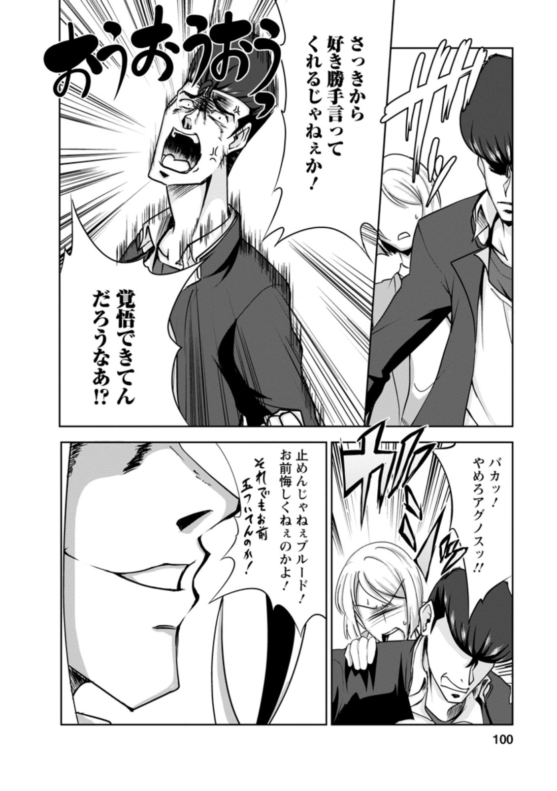 Shinka no Mi Chap 29.1 - Next Chap 30.1