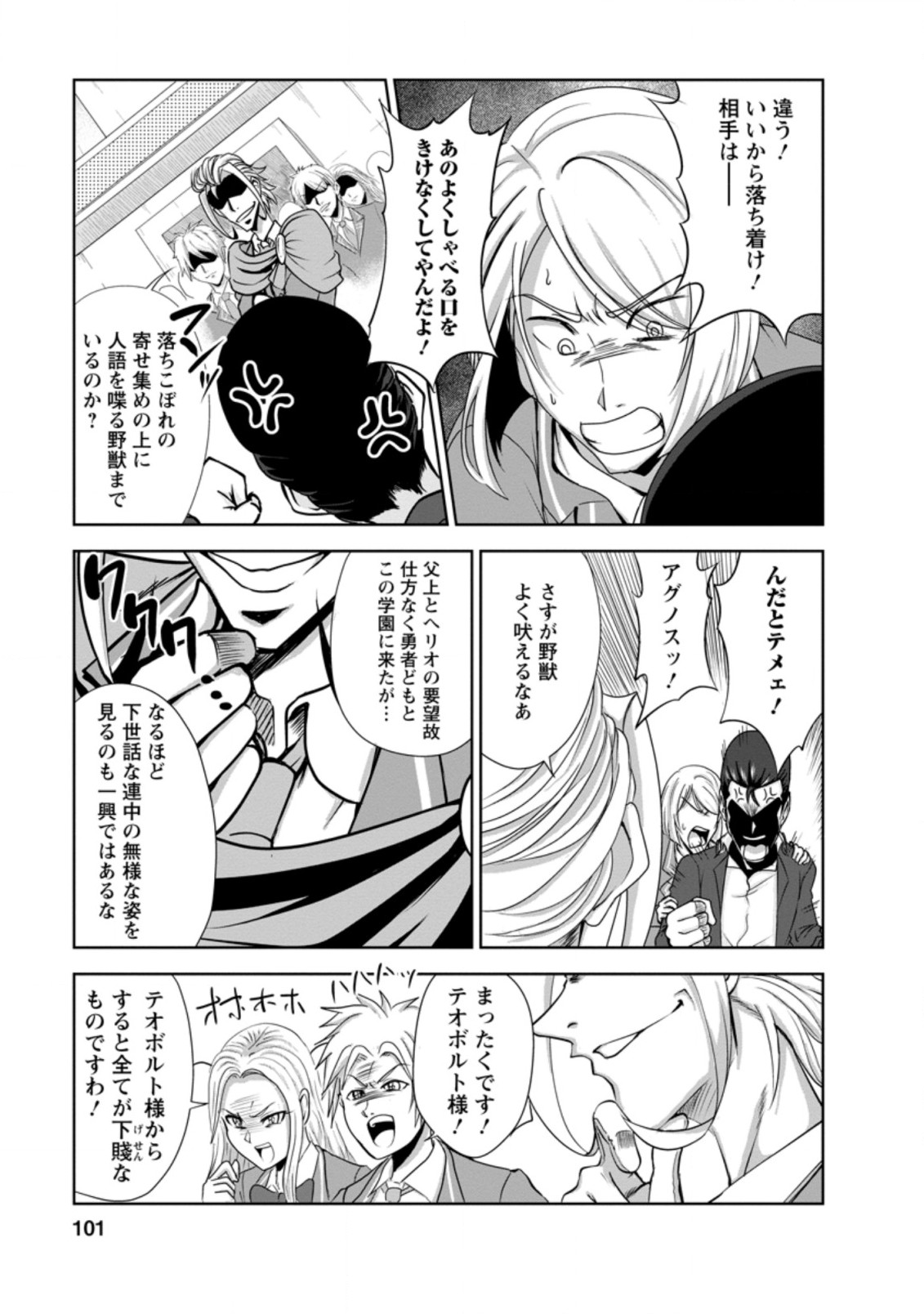 Shinka no Mi Chap 29.1 - Next Chap 30.1