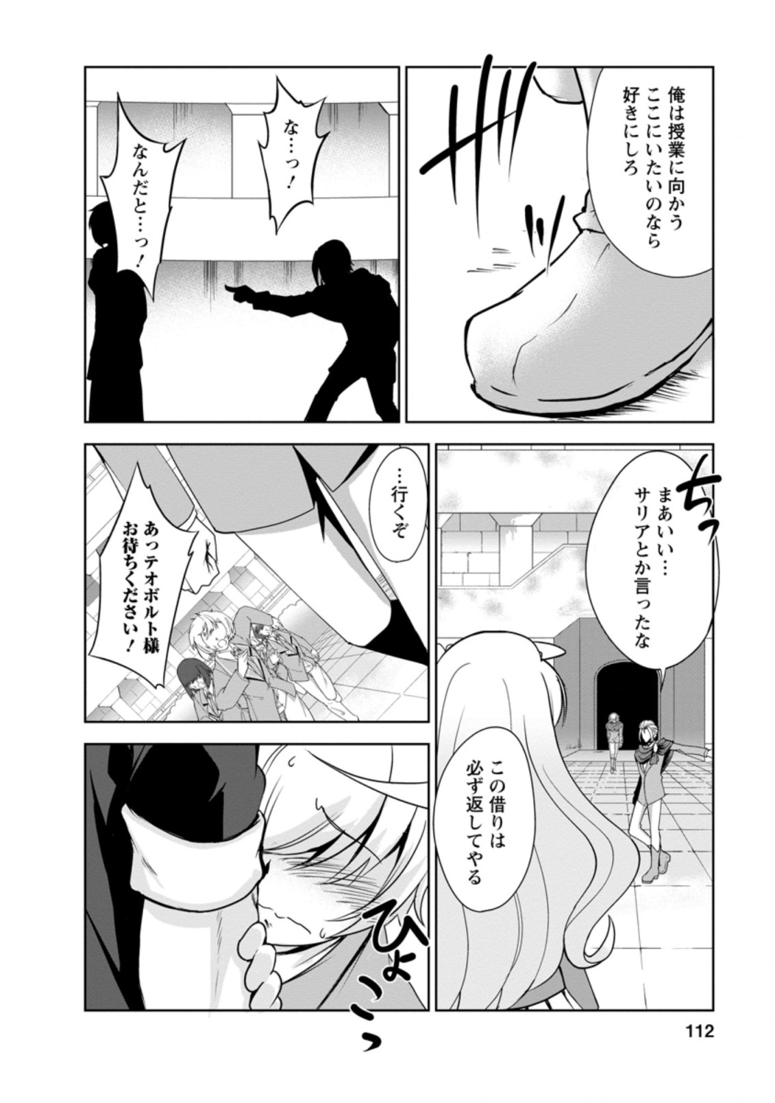 Shinka no Mi Chap 29.2 - Next Chap 30.2