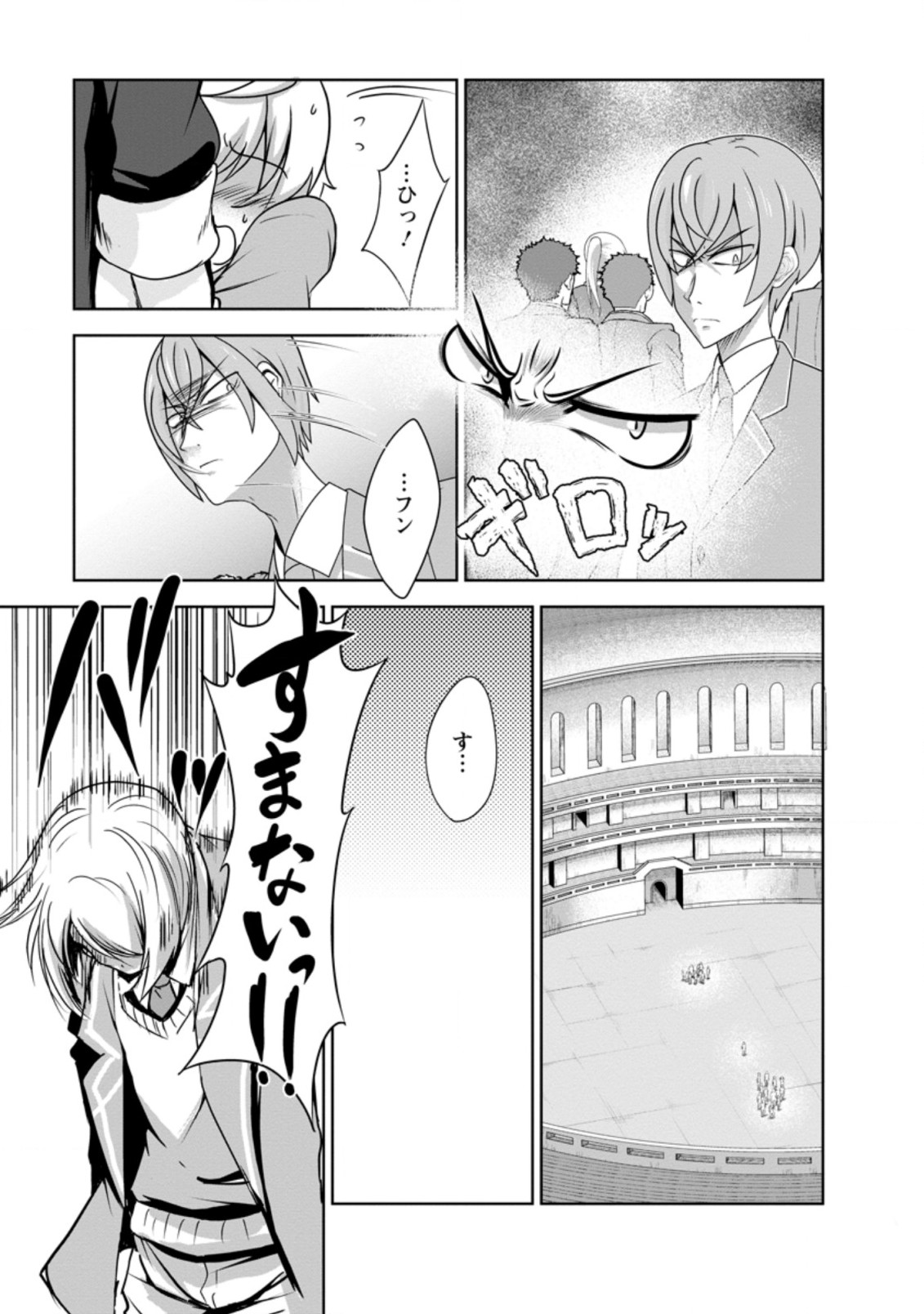 Shinka no Mi Chap 29.2 - Next Chap 30.2