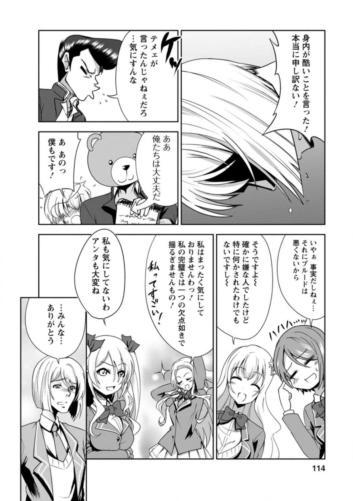 Shinka no Mi Chap 29.2 - Next Chap 30.2