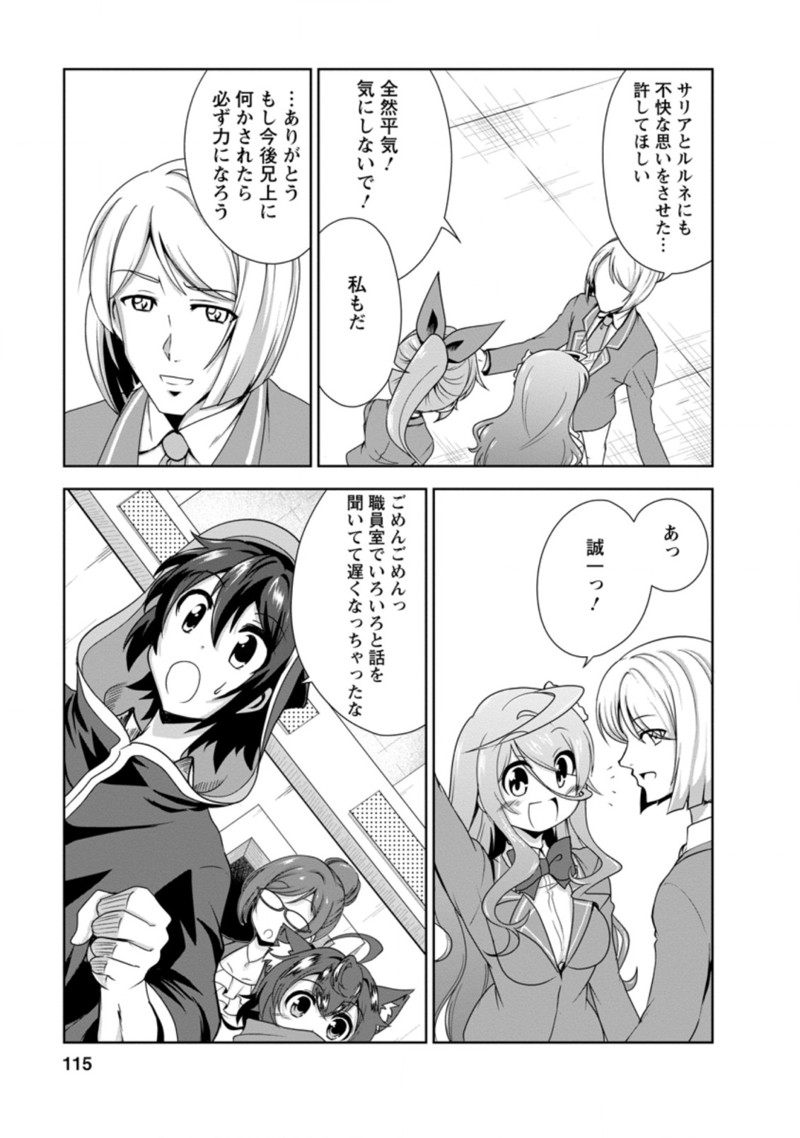 Shinka no Mi Chap 29.2 - Next Chap 30.2