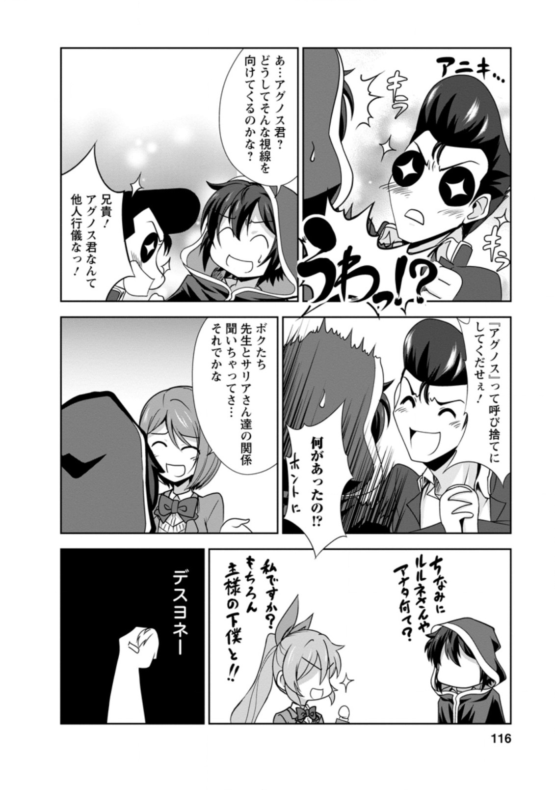 Shinka no Mi Chap 29.2 - Next Chap 30.2