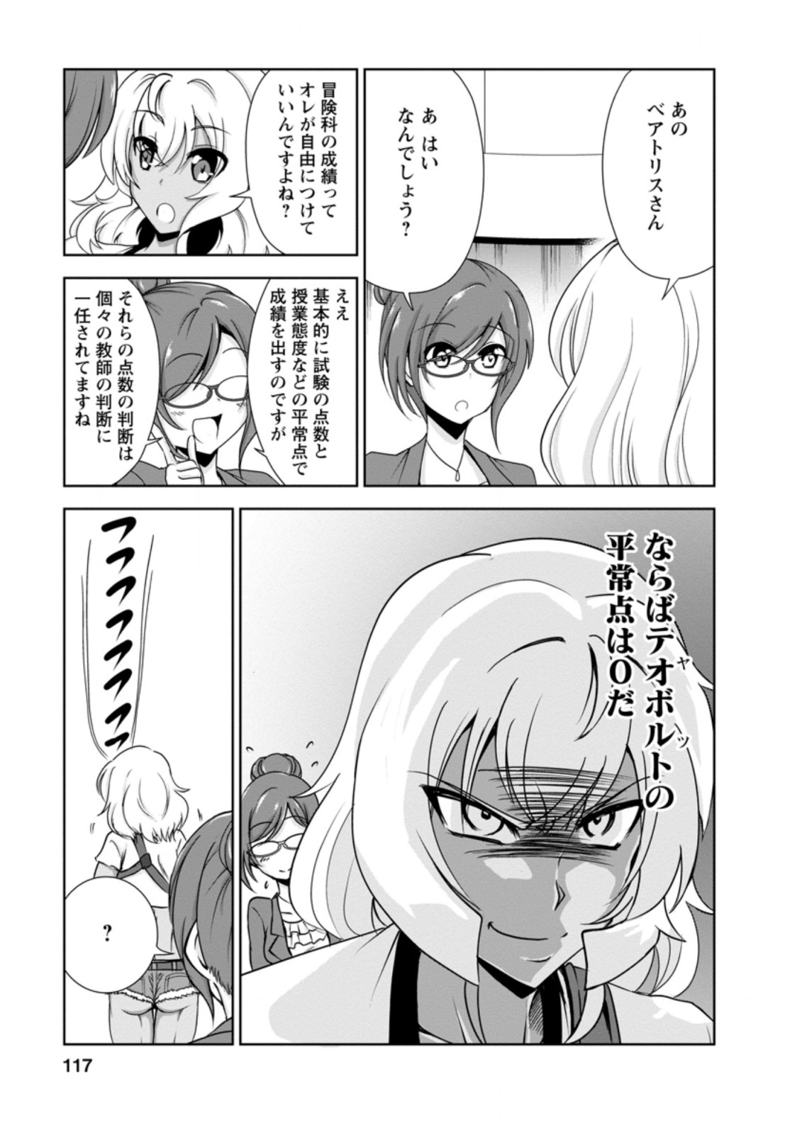 Shinka no Mi Chap 29.2 - Next Chap 30.2