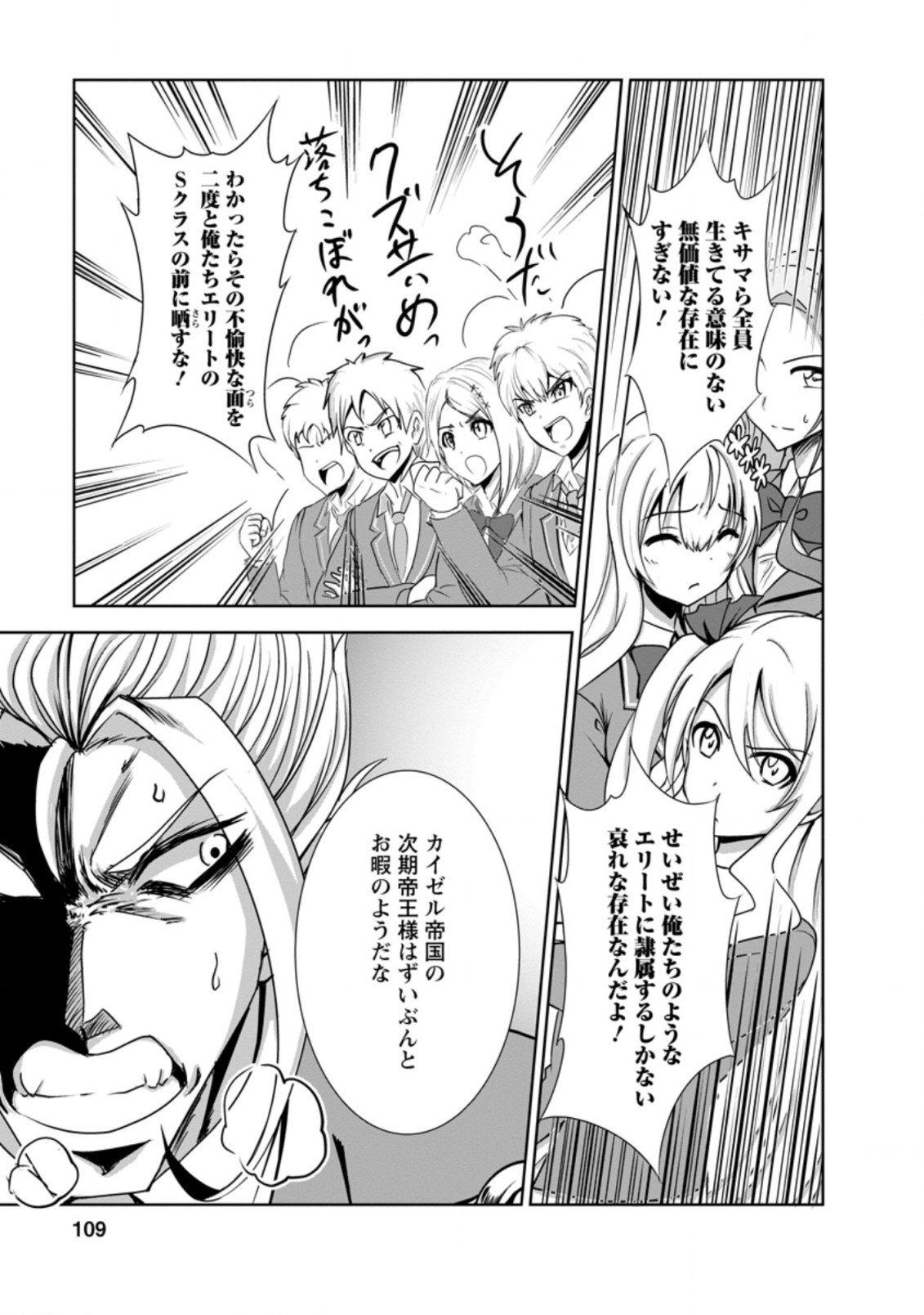 Shinka no Mi Chap 29.2 - Next Chap 30.2