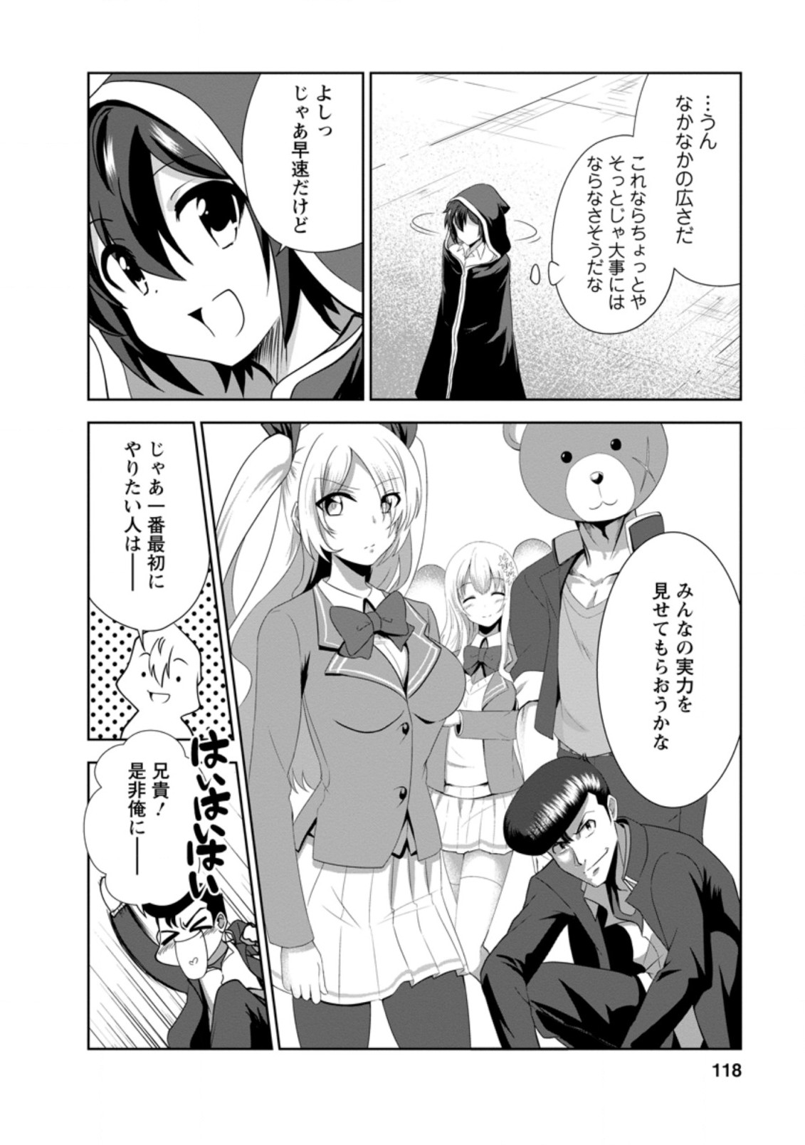 Shinka no Mi Chap 29.2 - Next Chap 30.2