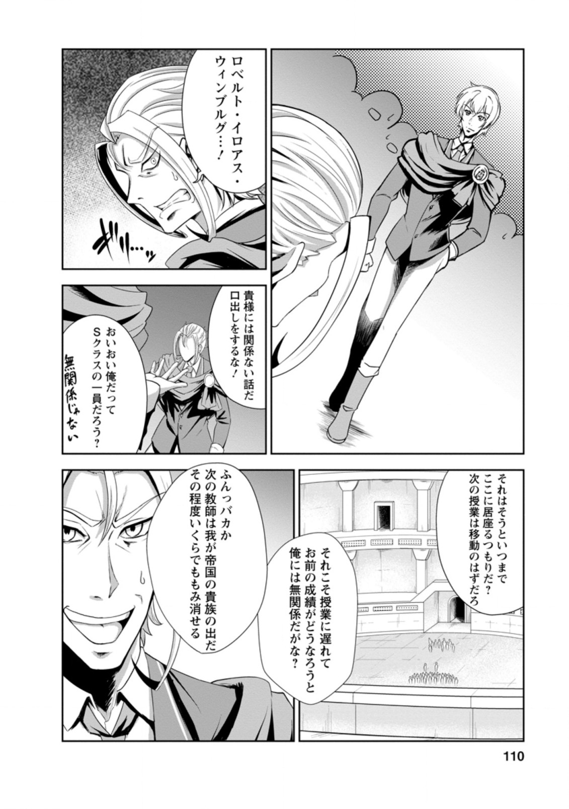Shinka no Mi Chap 29.2 - Next Chap 30.2