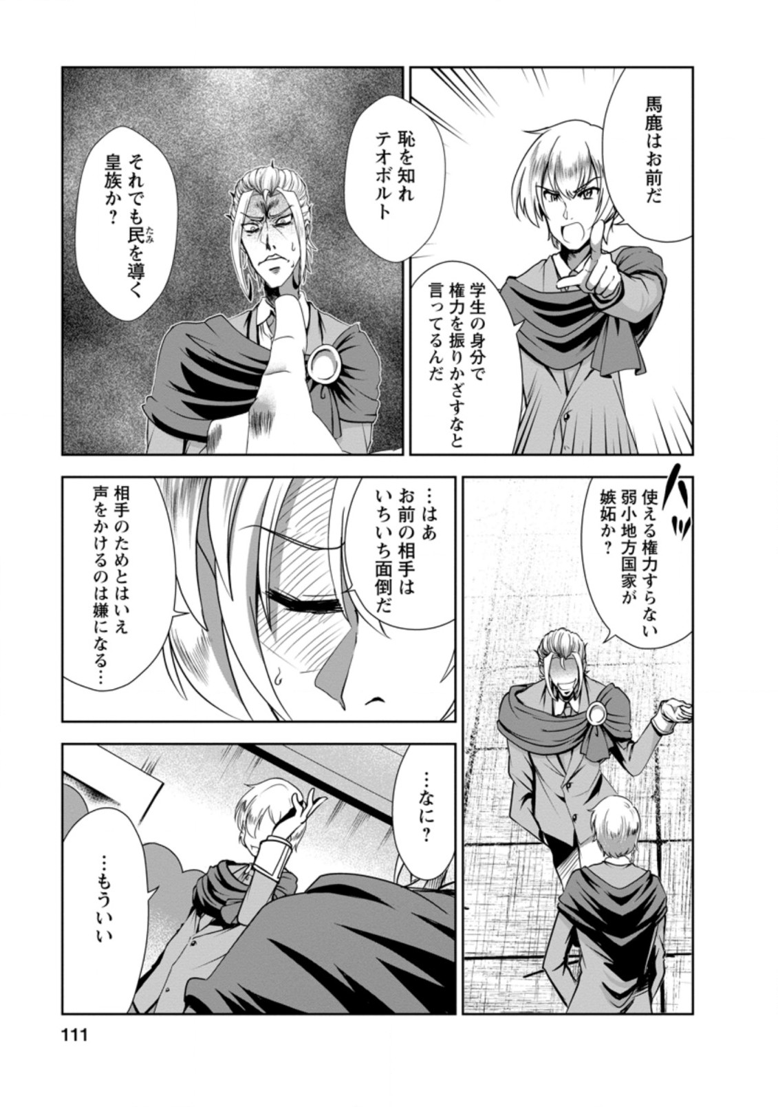 Shinka no Mi Chap 29.2 - Next Chap 30.2