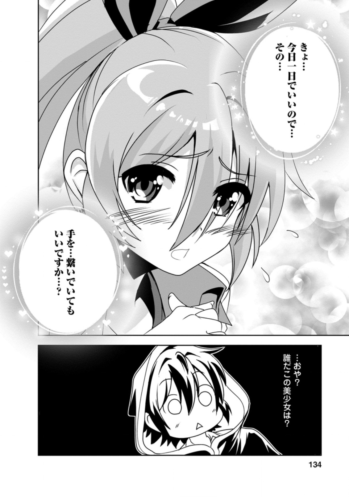 Shinka no Mi Chap 29.5 - Next Chap 30.5