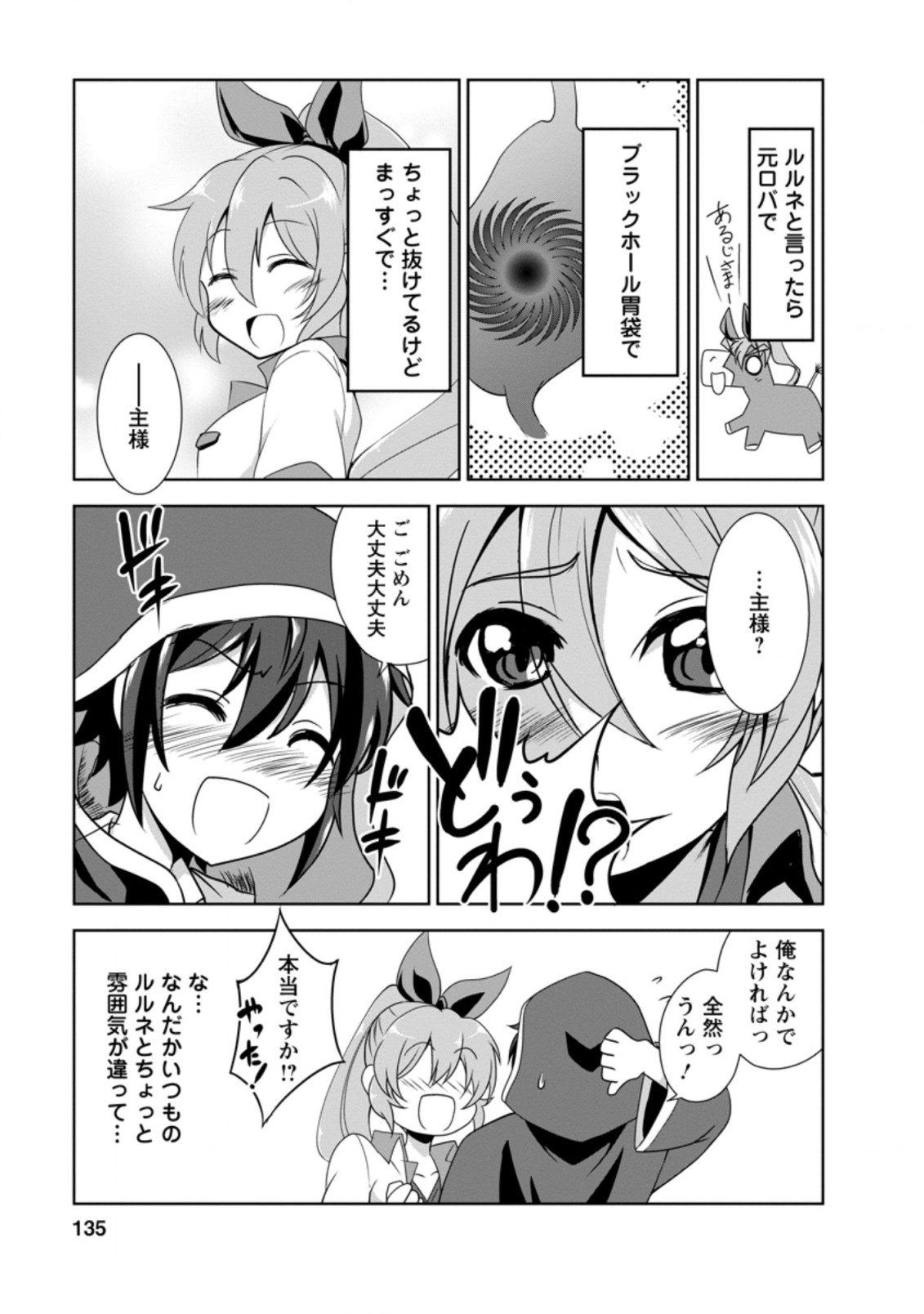 Shinka no Mi Chap 29.5 - Next Chap 30.5