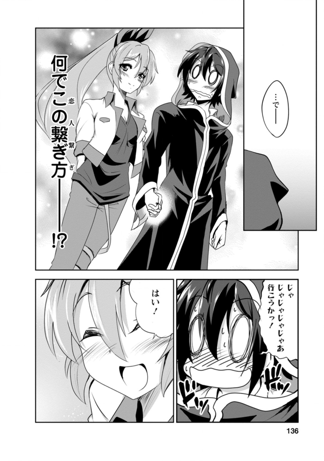 Shinka no Mi Chap 29.5 - Next Chap 30.5