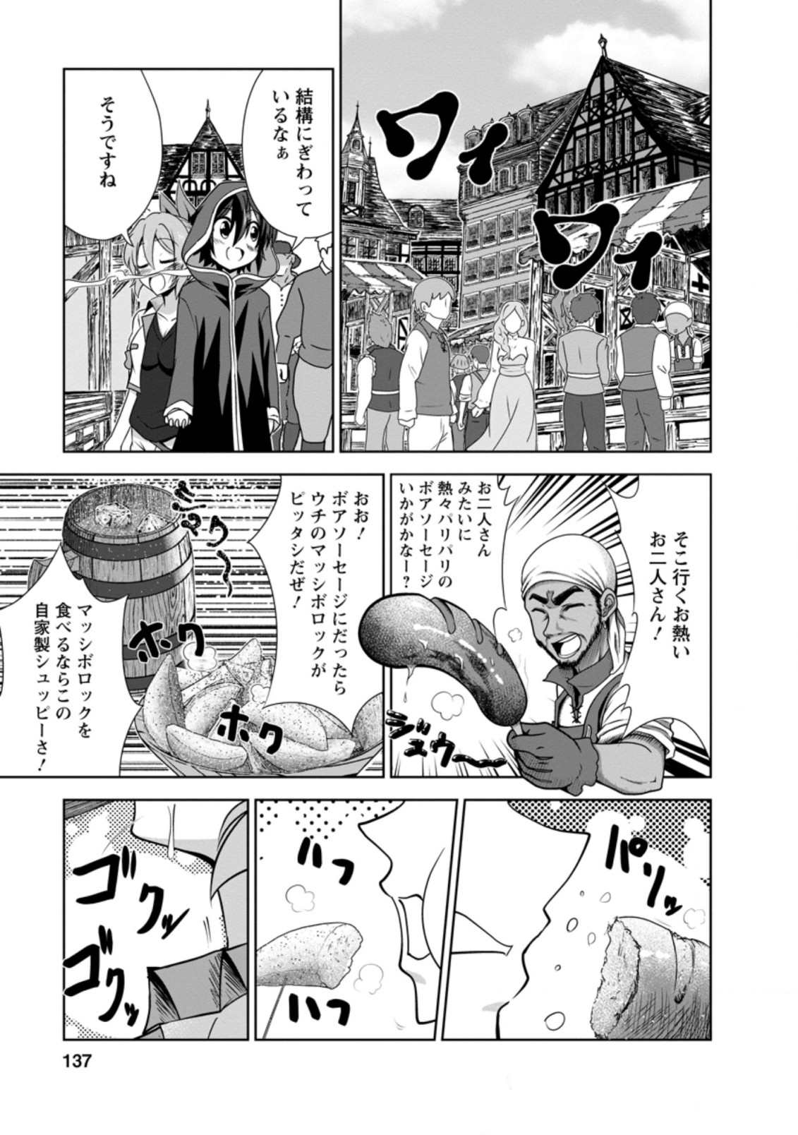 Shinka no Mi Chap 29.5 - Next Chap 30.5