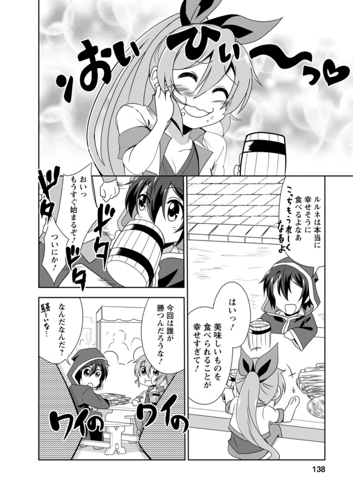 Shinka no Mi Chap 29.5 - Next Chap 30.5