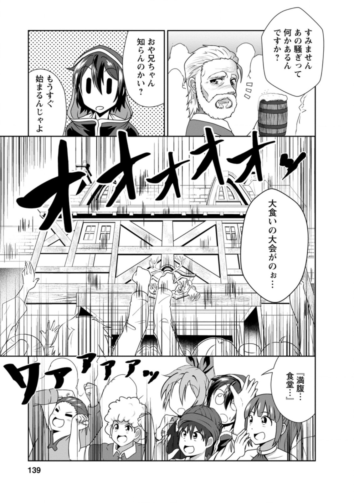 Shinka no Mi Chap 29.5 - Next Chap 30.5