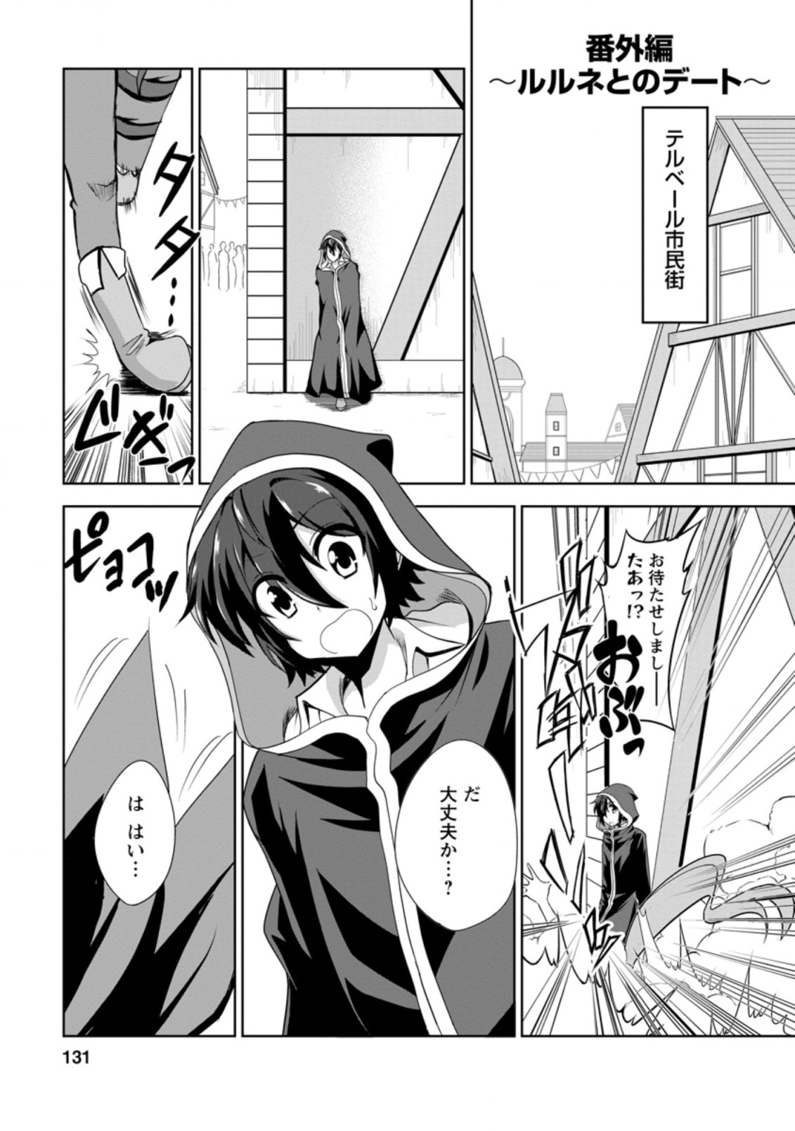 Shinka no Mi Chap 29.5 - Next Chap 30.5