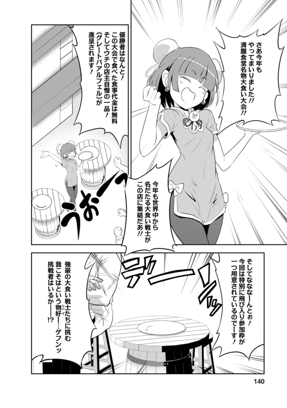 Shinka no Mi Chap 29.5 - Next Chap 30.5