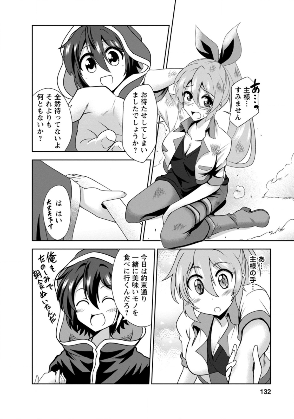 Shinka no Mi Chap 29.5 - Next Chap 30.5