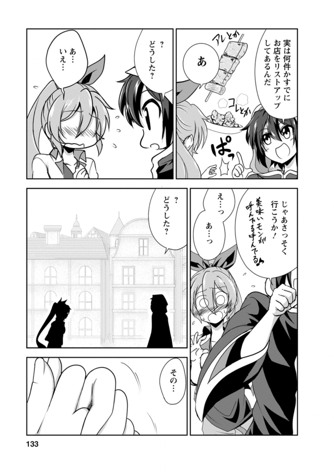 Shinka no Mi Chap 29.5 - Next Chap 30.5